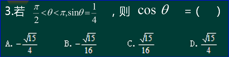 2023年成人高考高起本《文科数学》预习打卡试题及答案七 2023年成人高考高起本《文科数学》预习打卡试题及答案七