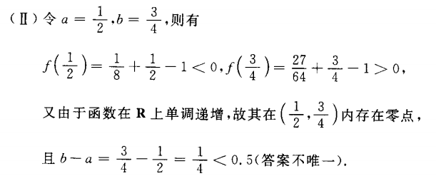 2023年成人高考高起本《文科数学》预习打卡试题及答案三 2023年成人高考高起本《文科数学》预习打卡试题及答案三