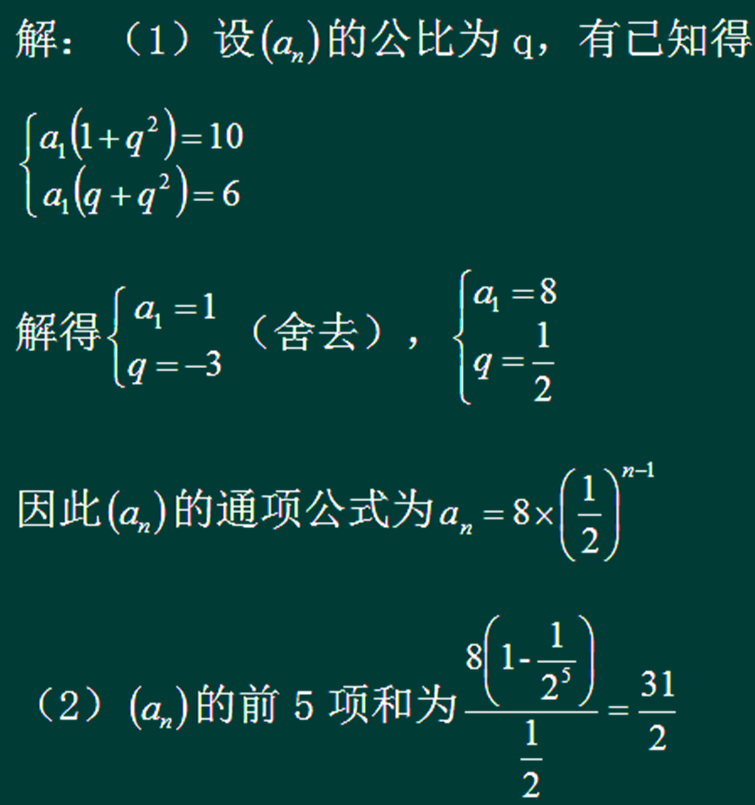 2023年成人高考高起本《文科数学》预习打卡试题及答案二 2023年成人高考高起本《文科数学》预习打卡试题及答案二