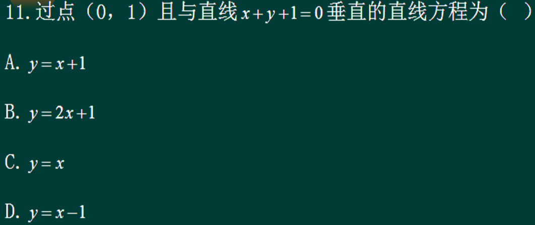 2023年成人高考高起本《文科数学》预习打卡试题及答案一 2023年成人高考高起本《文科数学》预习打卡试题及答案一