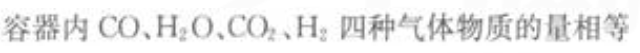 2023年成考大专理化综合基础试题及答案五 2023年成考大专理化综合基础试题及答案五
