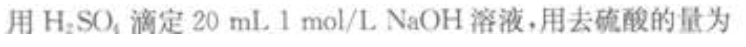 2023年成考大专理化综合基础试题及答案三