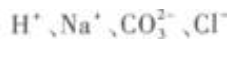 2023年成考大专理化综合基础试题及答案二 2023年成考大专理化综合基础试题及答案二