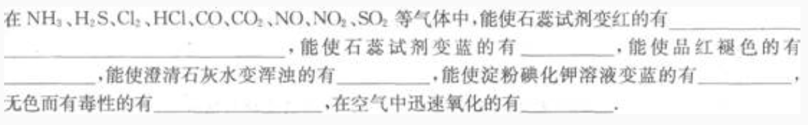 2023年成考大专理化综合基础试题及答案二 2023年成考大专理化综合基础试题及答案二