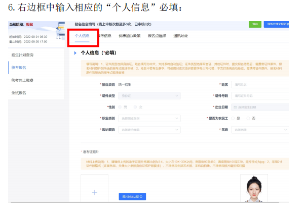 2023年浙江温州成考报名流程! 2023年浙江温州成考报名流程!