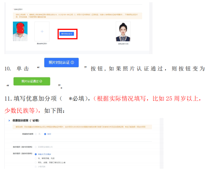 2023年浙江温州成考报名流程! 2023年浙江温州成考报名流程!