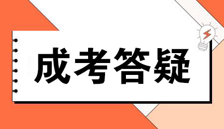 浙江成人高考学费需要一次付清吗? 浙江成人高考学费需要一次付清吗?