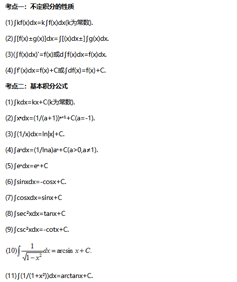 2024年浙江省成考专升本《高数二》备考笔记(1) 2024年浙江省成考专升本《高数二》备考笔记(1)
