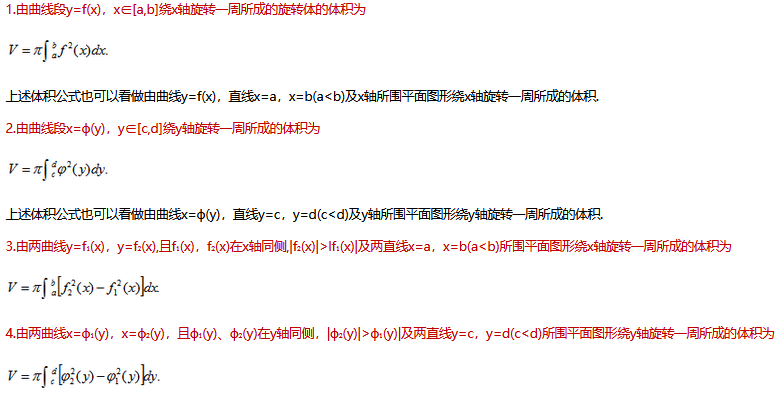 2024年浙江省成考专升本《高数一》考点笔记(9) 2024年浙江省成考专升本《高数一》考点笔记(9)