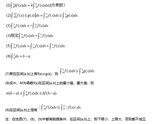 2024年浙江省成考专升本《高数二》备考笔记(4) 2024年浙江省成考专升本《高数二》备考笔记(4)