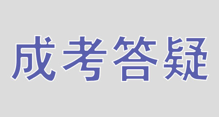2024级浙江省成考新生学籍在哪查? 2024级浙江省成考新生学籍在哪查?