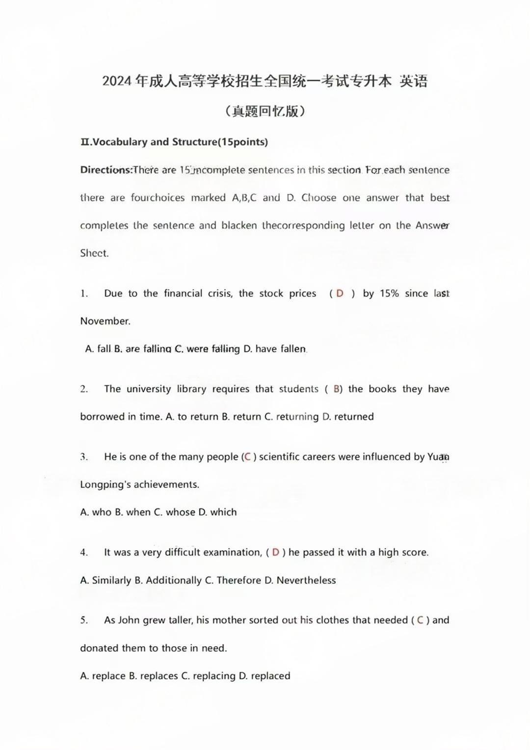 2024年成人高考全国统一考生(专升本英语)真题答案 2024年成人高考全国统一考生(专升本英语)真题答案