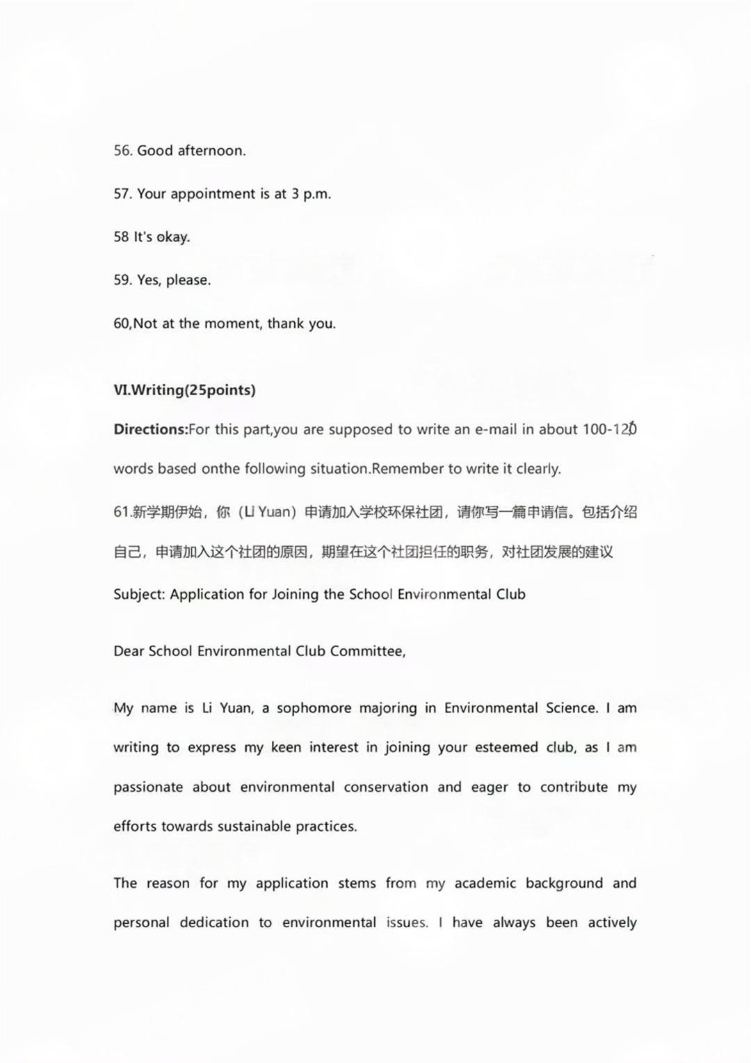 2024年成人高考全国统一考生(专升本英语)真题答案 2024年成人高考全国统一考生(专升本英语)真题答案