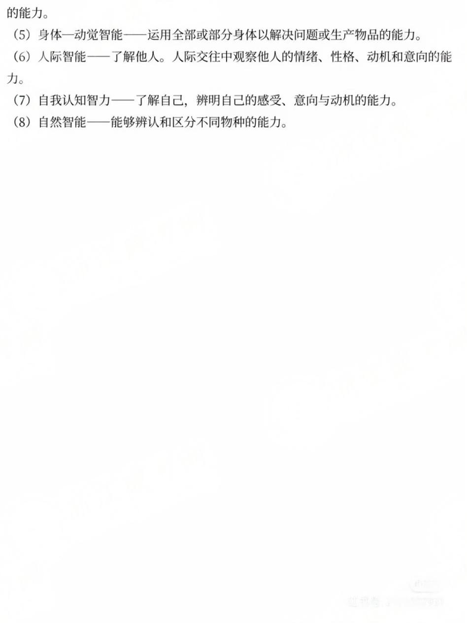 2024年成人高考全国统一考生(专升本教育理论)真题答案 2024年成人高考全国统一考生(专升本教育理论)真题答案