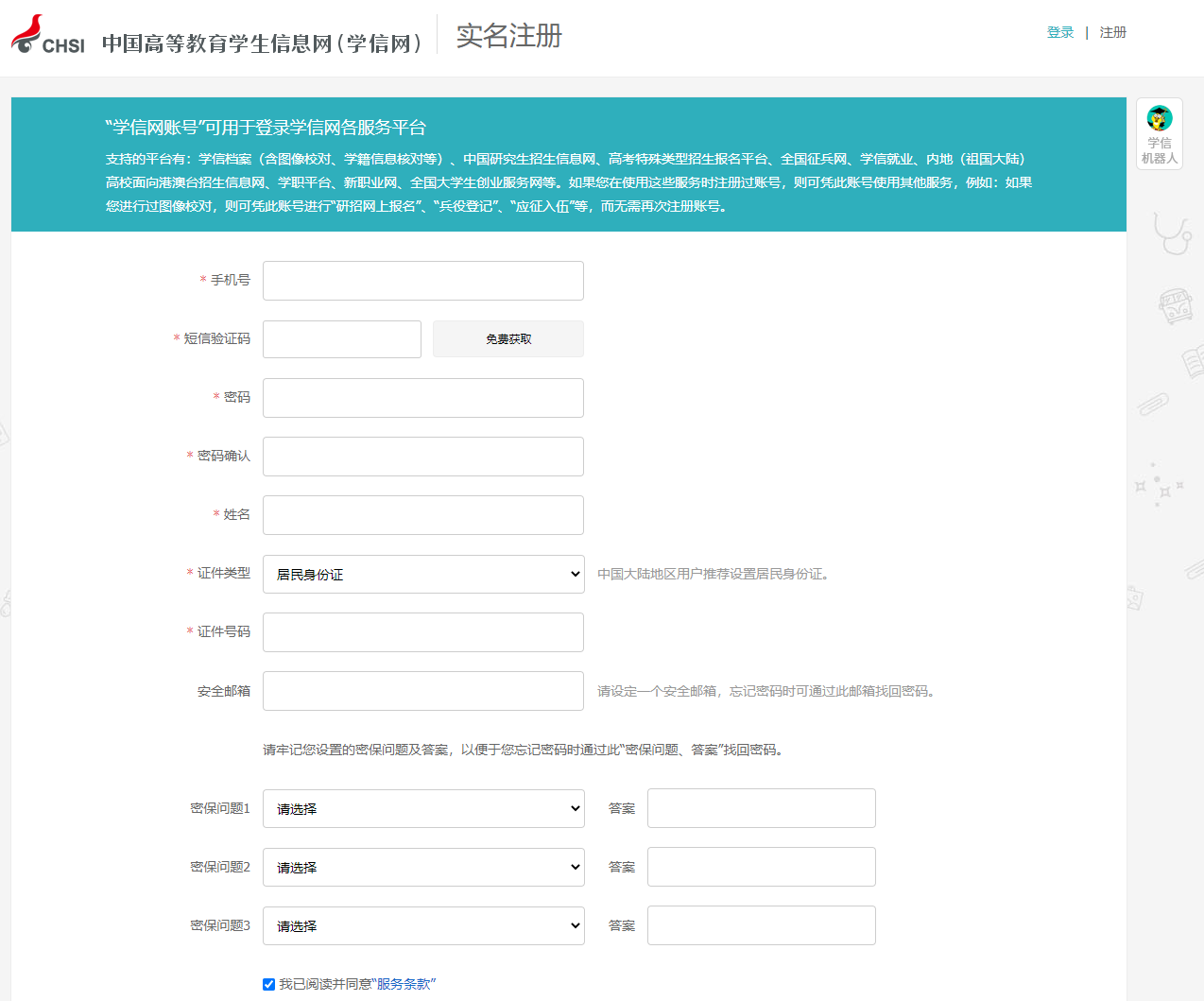 浙江省成考学籍查询入口及步骤 浙江省成考学籍查询入口及步骤