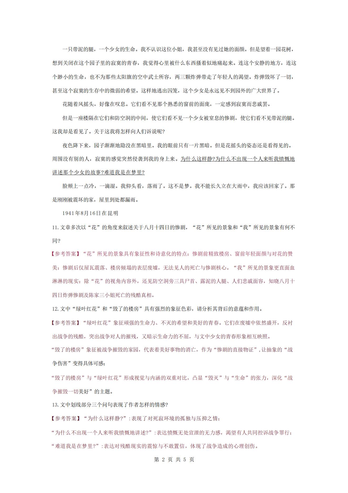 2025年浙江成人高考高起专语文真题及解析!(图2)