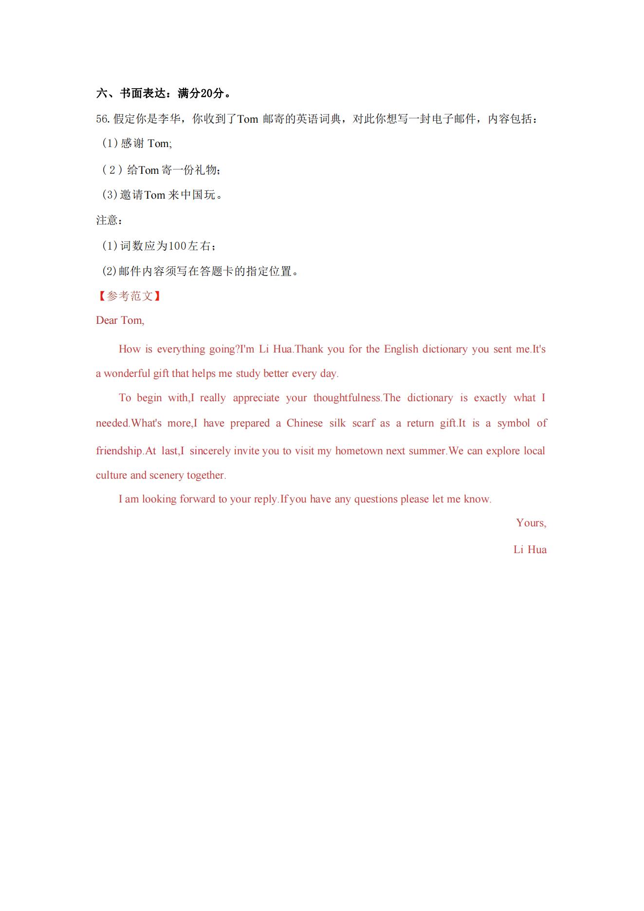 2025年成人高考高起专英语真题及解析！(图3)
