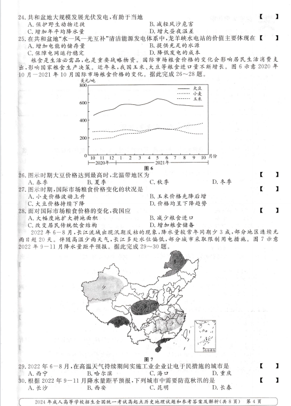 50276d0b8be2cf389973087606c74788.png
