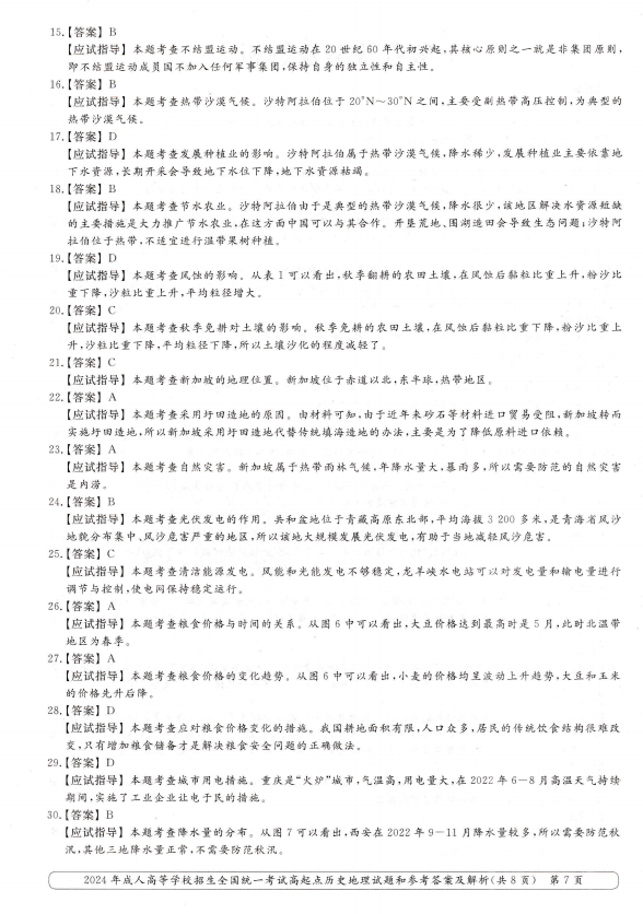 8d2497e87d2c632c753d89eee5bf1f02.png