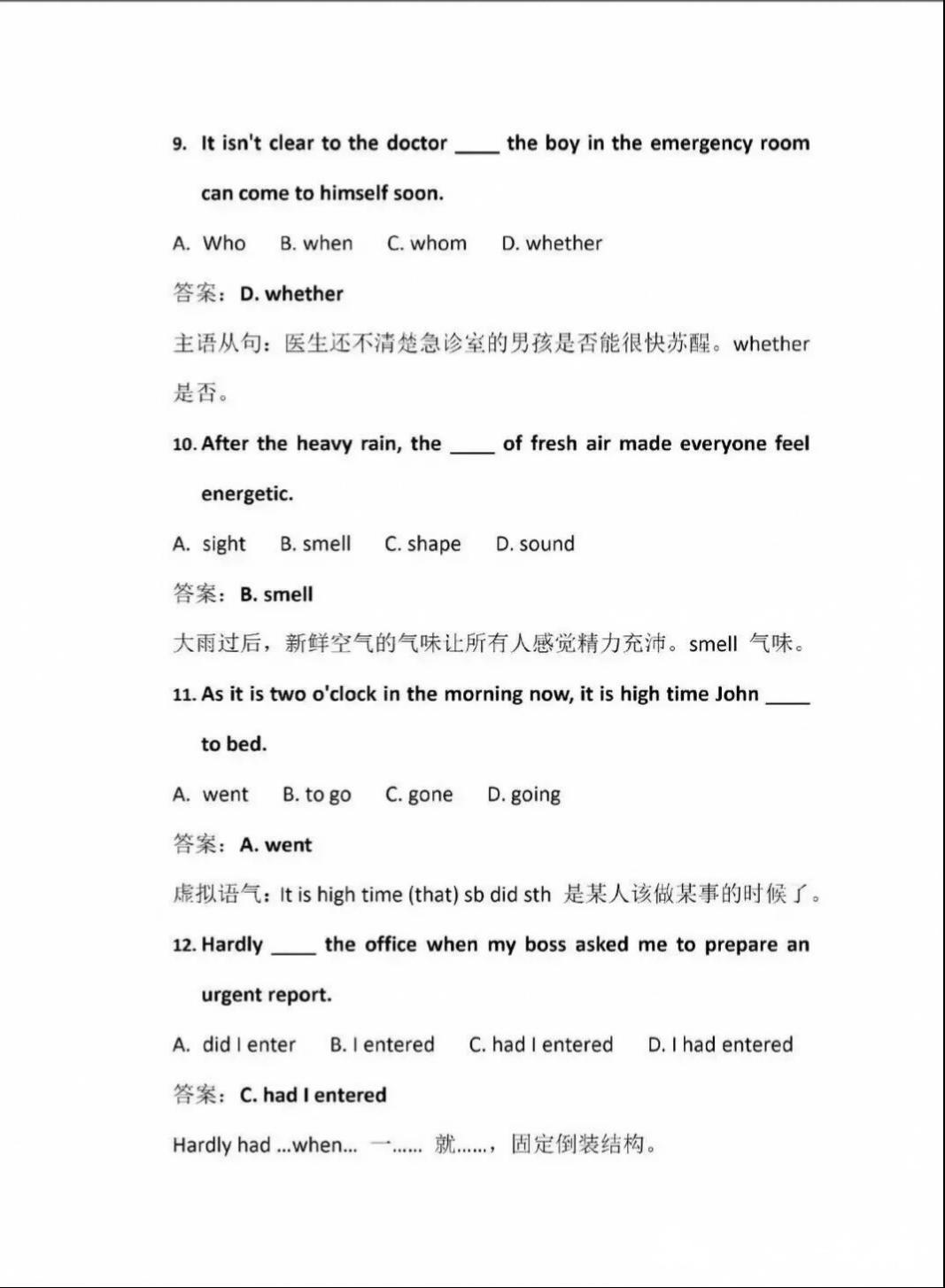 2026年浙江成考专升本《英语》真题及参考答案(图3) 2026年浙江成考专升本《英语》真题及参考答案(图3)