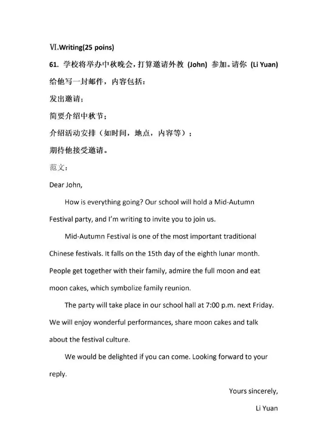 2026年浙江成考专升本《英语》真题及参考答案(图6) 2026年浙江成考专升本《英语》真题及参考答案(图6)