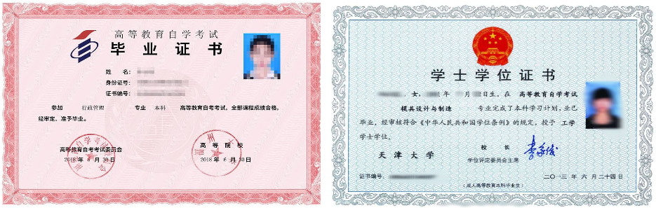 浙江成人高考高等教育毕业证书样本!(图2) 浙江成人教育毕业证书样本!