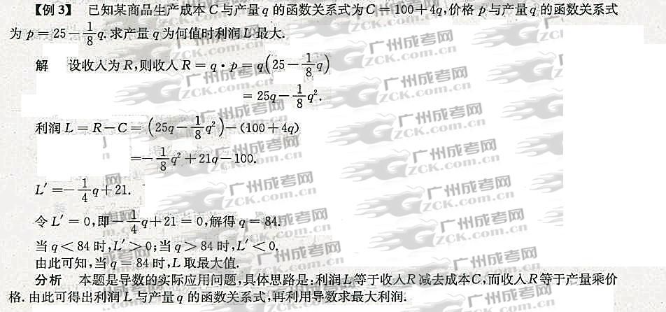 2012年成人高考高升专数学考点分析(代数)(图11) 成人高考,高升专,数学,考点