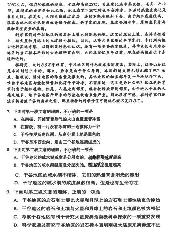 2008年成人高考高起点语文试题及答案(图3) 2008年成人高考高起点语文试题及答案(图3)