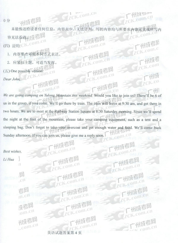 成人高考2011年高升专英语试题参考答案(图4) 成人高考,高升专,试题