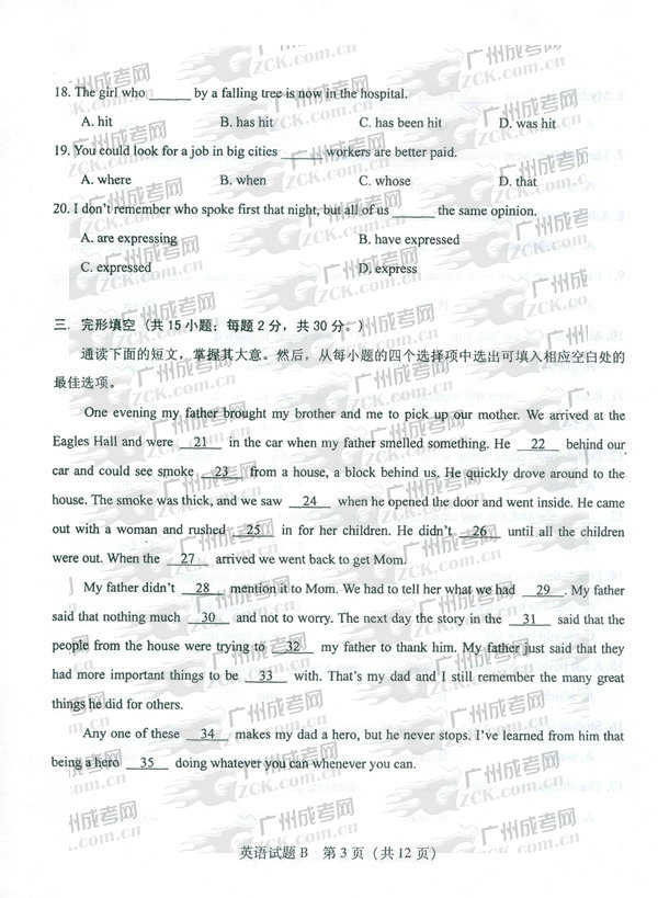 成人高考2011年高升专英语试题(图3) 成人高考,高升专,试题