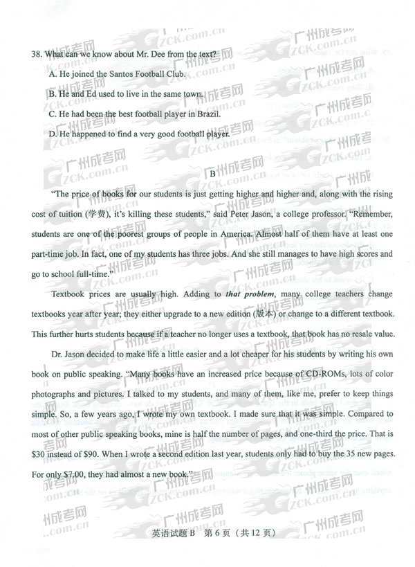 成人高考2011年高升专英语试题(图6) 成人高考,高升专,试题