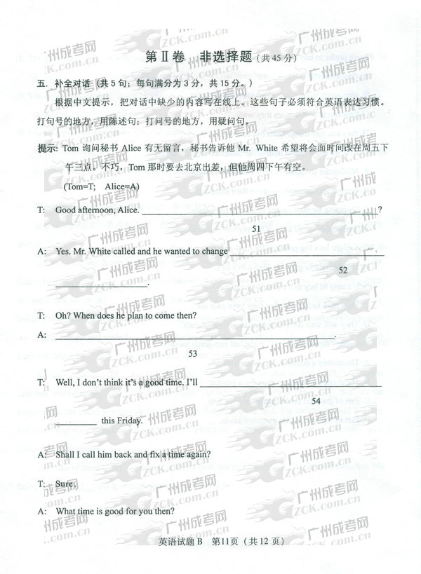 成人高考2011年高升专英语试题(图11) 成人高考,高升专,试题