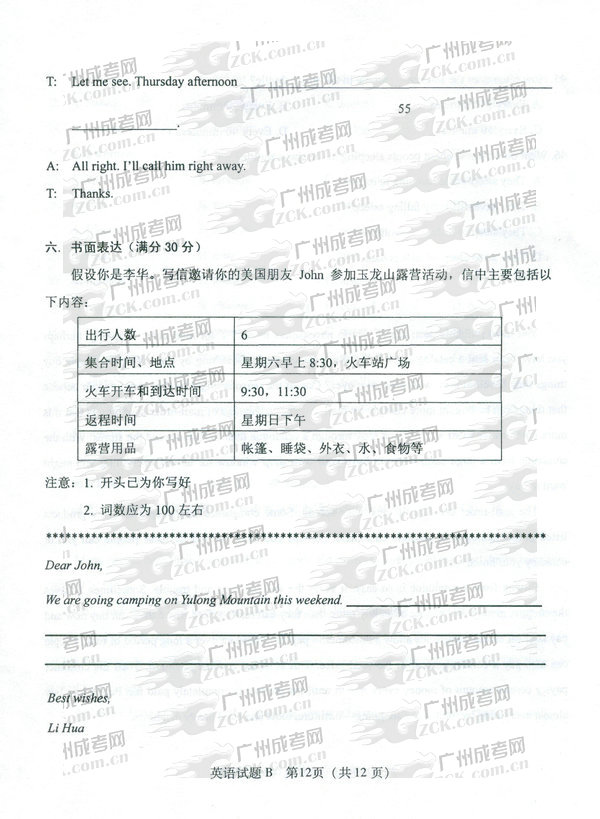 成人高考2011年高升专英语试题(图12) 成人高考,高升专,试题