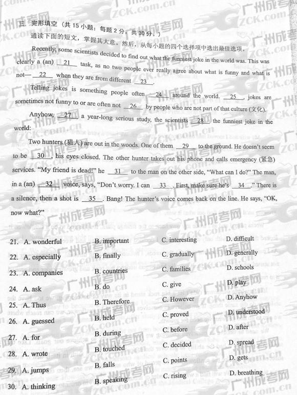 成人高考2012年统一考试英语试题(图3) 成人高考2012年统一考试英语试题(图3)