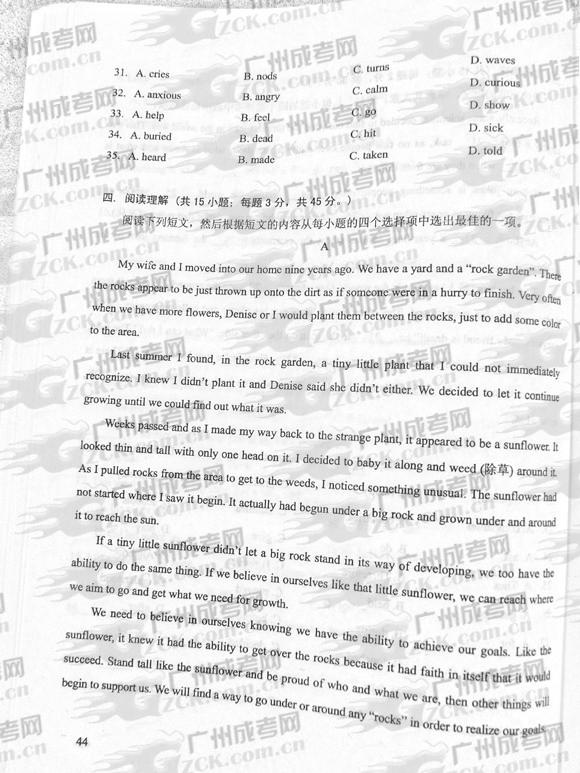 成人高考2012年统一考试英语试题(图4) 成人高考2012年统一考试英语试题(图4)