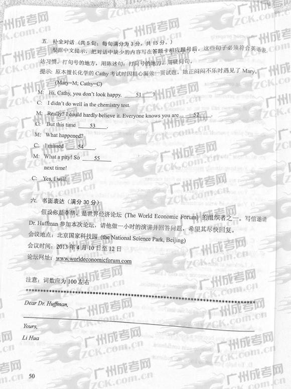 成人高考2012年统一考试英语试题(图10) 成人高考2012年统一考试英语试题(图10)