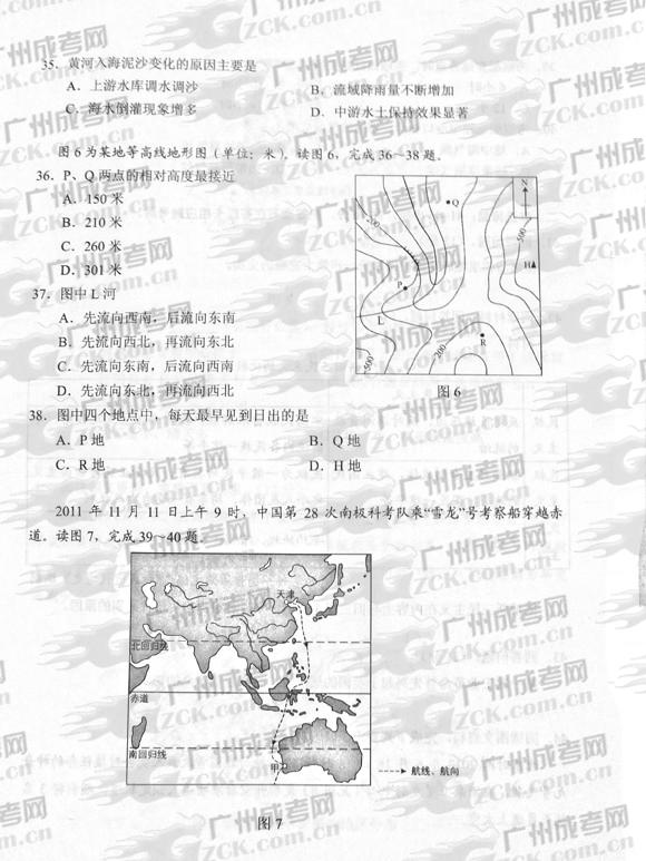 成人高考2012年统一考试史、地试题(图7) 成人高考2012年统一考试史、地试题(图7)