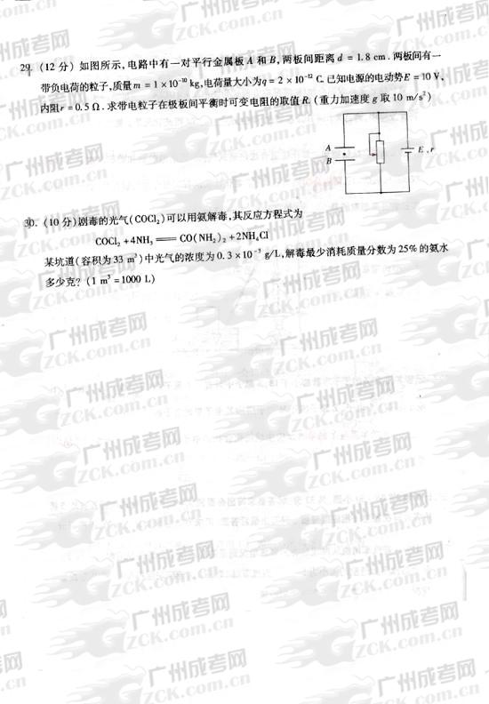 成人高考2010年统一考试物理、化学试题(图6) 成人高考2010年统一考试物理、化学试题(图6)