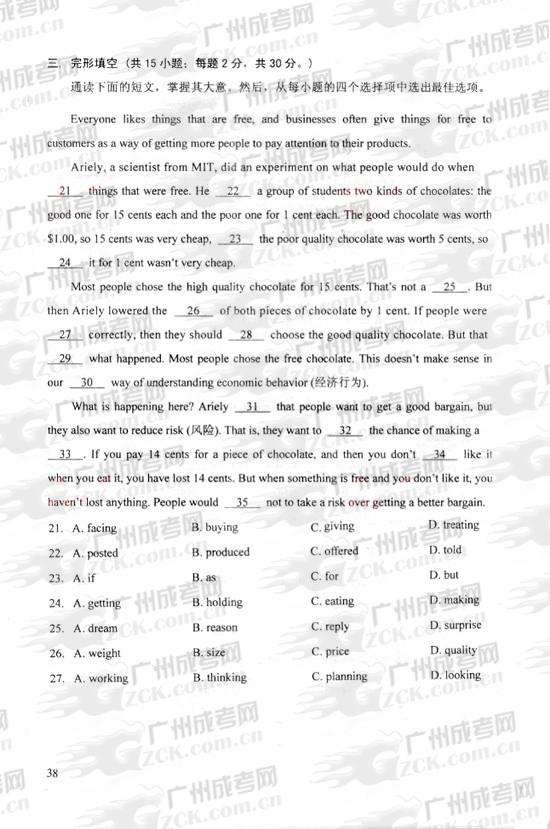 成人高考2010年统一考试英语试题(图3) 成人高考2010年统一考试英语试题(图3)