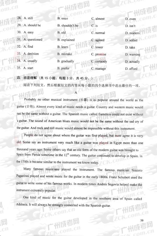 成人高考2010年统一考试英语试题(图4) 成人高考2010年统一考试英语试题(图4)