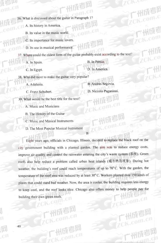 成人高考2010年统一考试英语试题(图5) 成人高考2010年统一考试英语试题(图5)