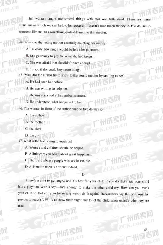 成人高考2010年统一考试英语试题(图8) 成人高考2010年统一考试英语试题(图8)