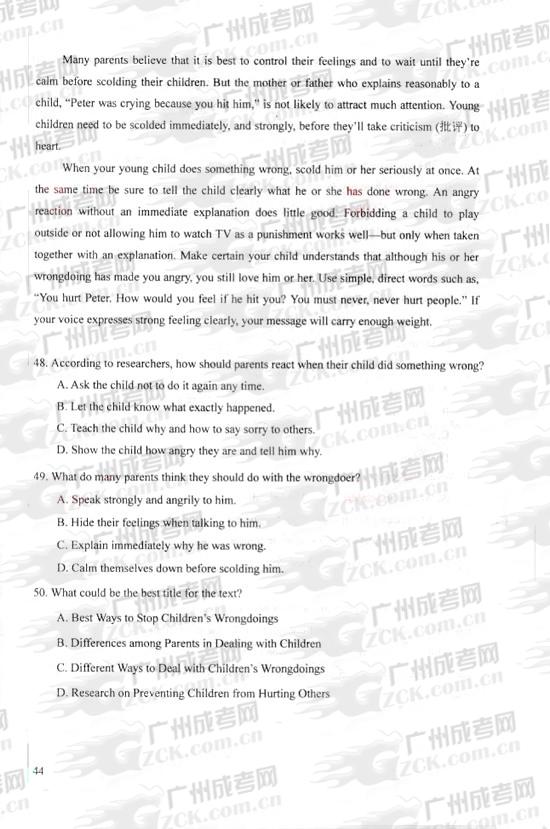 成人高考2010年统一考试英语试题(图9) 成人高考2010年统一考试英语试题(图9)