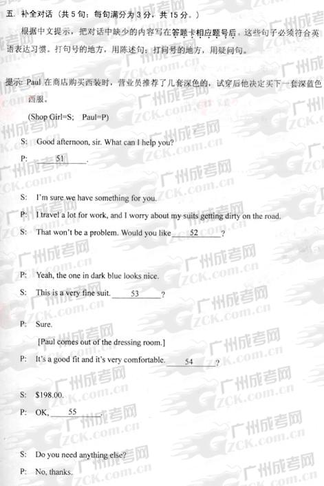 成人高考2010年统一考试英语试题(图10) 成人高考2010年统一考试英语试题(图10)