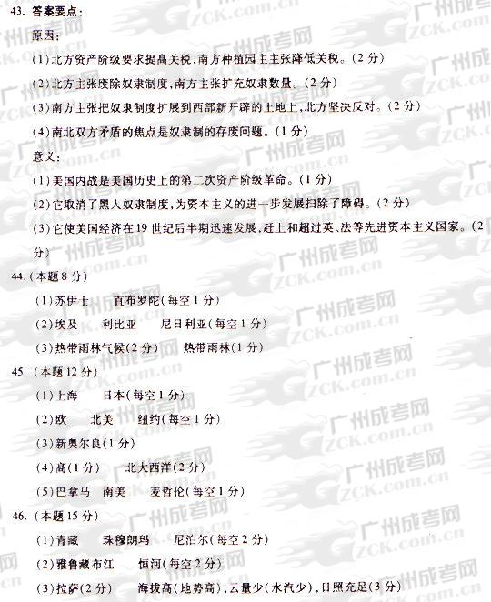 成人高考2009年统一考试物理、化学试题答案及评(图2) 成人高考2009年统一考试物理、化学试题答案及评(图2)