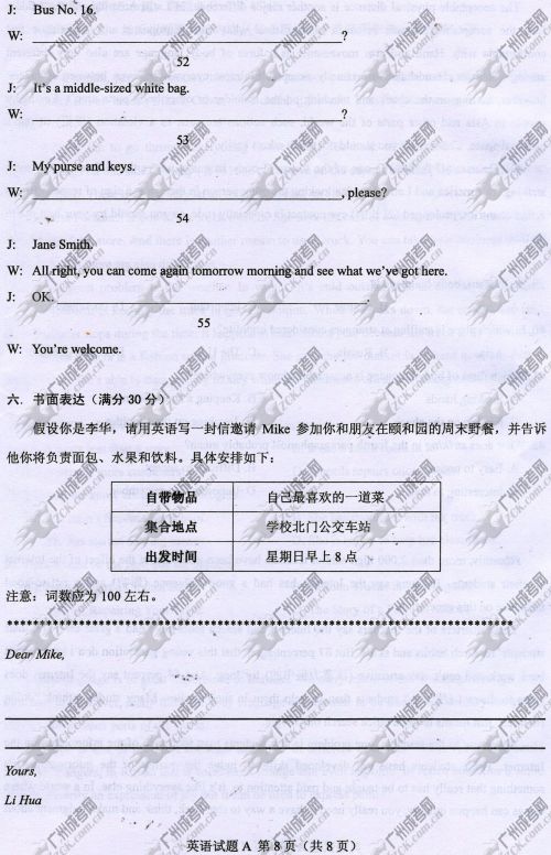 浙江省成人高考2014年统一考试英语真题A卷