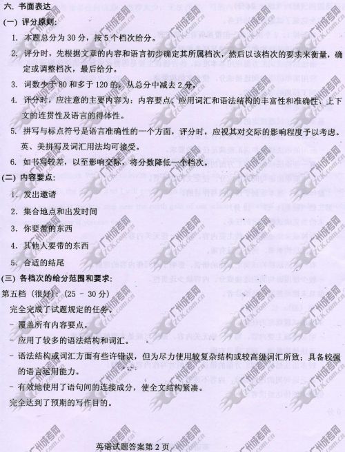 浙江省成人高考2014年统一考试英语真题B卷参考答(图2) 浙江省成人高考2014年统一考试英语真题B卷参考答案