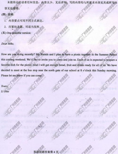 浙江省成人高考2014年统一考试英语真题A卷参考答案