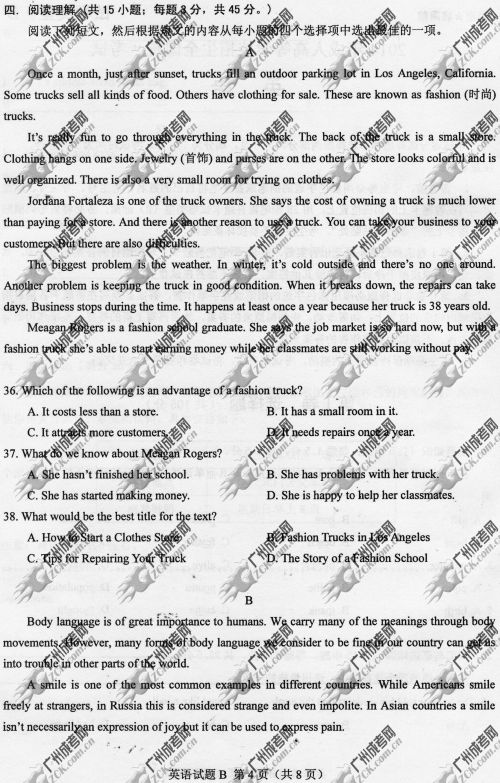 浙江省成人高考2014年统一考试英语真题B卷(图4) 浙江省成人高考2014年统一考试英语真题A卷