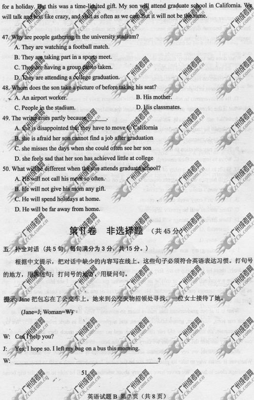 浙江省成人高考2014年统一考试英语真题B卷(图7) 浙江省成人高考2014年统一考试英语真题A卷
